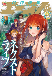 [雑誌] 少年エース 2019年05月号 [Shonen Ace 2019-05]
