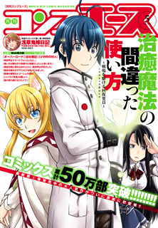 [雑誌] コンプエース 2019年05月号 [Comp Ace 2019-05]