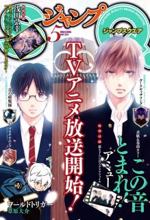 [雑誌] ジャンプSQ 2019年05月号 [Jump Square 2019-05]