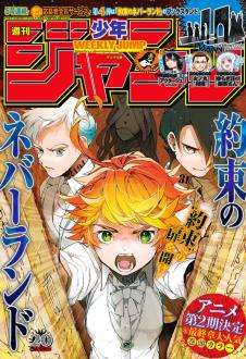 [雑誌] 週刊少年ジャンプ 2019年20号 [Weekly Shonen Jump 2019-20]