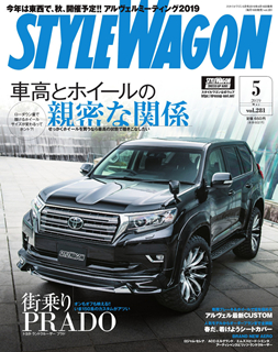 [雑誌] STYLE WAGON (スタイル ワゴン) 2019年05月号