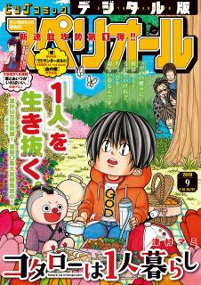 [雑誌] ビッグコミックスペリオール 2019年09号 [Big Comic Superior 2019-09]
