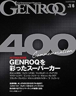 [雑誌] GENROQ (ゲンロク) 2018年06月号
