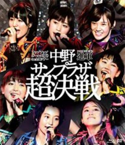 [TV-SHOW] アップアップガールズ(仮) – 1st全国ツアー アプガ第二章（仮）進軍〜中野サンプラザ 超決戦〜 (2014.09.30) (BDRIP)