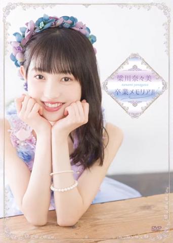 [MUSIC VIDEO] Juice=Juice/カントリー・ガールズ 梁川奈々美卒業メモリアル (2019.03.11/MP4/RAR) (DVDISO)