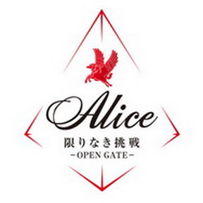 [Single] ALICE – 限りなき挑戦 -OPEN GATE- (MP3/RAR)