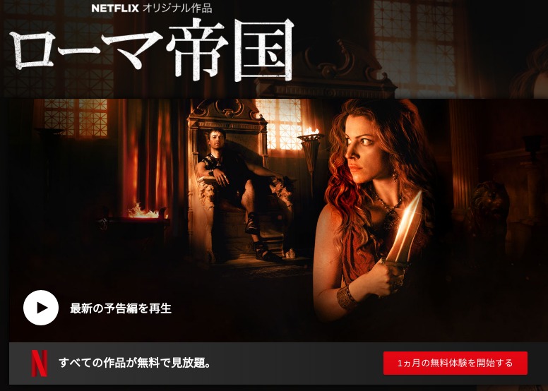 [ドラマ] ローマ帝国 第3シーズン 全4話 (2019) (WEBRIP)