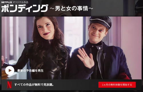 [ドラマ] ボンディング ～男と女の事情～ (2019) (WEBRIP)