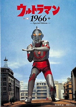 [ドラマ] ウルトラマン (1966) (BDRIP)