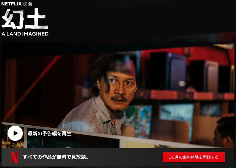 [MOVIES] 幻土 (2019) (WEBRIP)