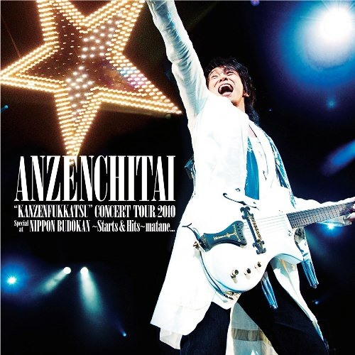 [Album] Anzenchitai – Anzenchitai “Kanzen Fukkatsu” Concert Tour 2010 Special at Nippon Budokan ~Stars & Hits~ “Matane.”[MP3 / RAR]