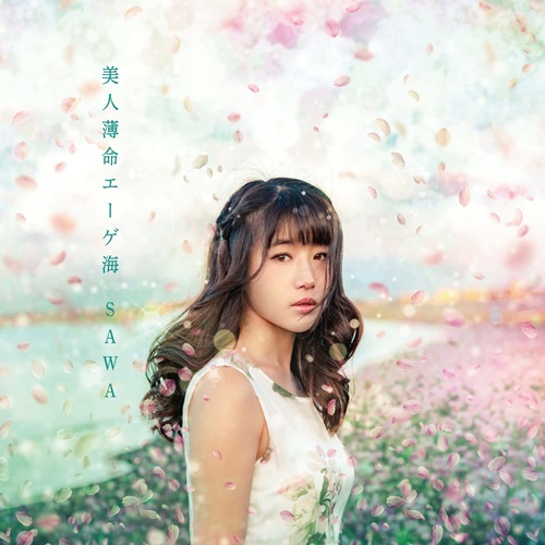 [Album] SAWA – Bijin Hakumei Aegeankai [MP3 / RAR]