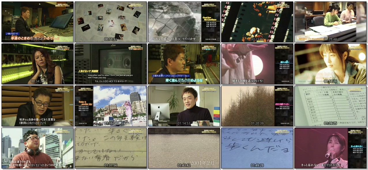[TV-Variety] ZARDよ永遠なれ 坂井泉水の歌はこう生まれた (2019.04.20)
