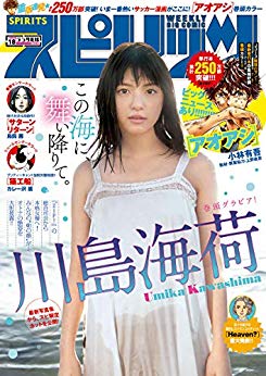 [雑誌] 週刊スピリッツ 2019年18号 [Big Comic Spirits 2019-18]