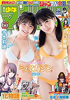 [雑誌] 週刊少年マガジン 2019年20号 [Weekly Shonen Magazine 2019-20]