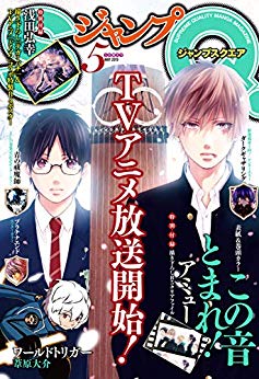[雑誌] ジャンプSQ. 2019年05月号
