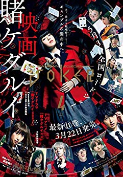 [雑誌] 月刊ガンガンJOKER 2019年04月号