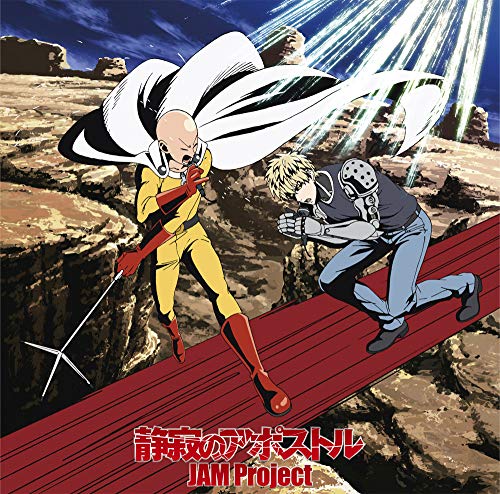 [Single] JAM Project – TVアニメ『ワンパンマン』第2期オープニング主題歌「静寂のアポストル」【アニメ盤】 (2019.04.24/MP3/RAR)