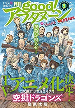 [雑誌] good!アフタヌーン 2019年05号