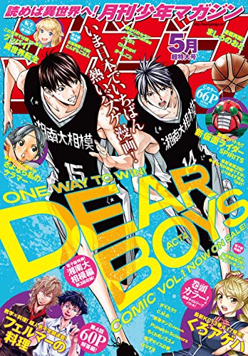 [雑誌] 月刊少年マガジン 2019年05月号 [Gekkan Shonen Magazine 2019-05]