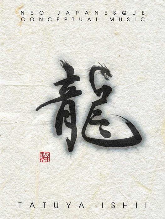 [Album] Tatsuya Ishii – Ryu [FLAC + MP3]