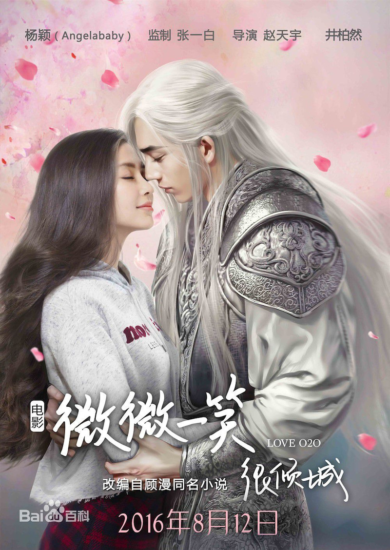 [MOVIES] ラブ O2O (2016) (WEBRIP)