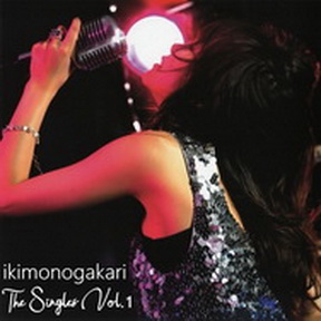 [Album] いきものがかり – The Singles Vol.1 (MP3+Flac/RAR)