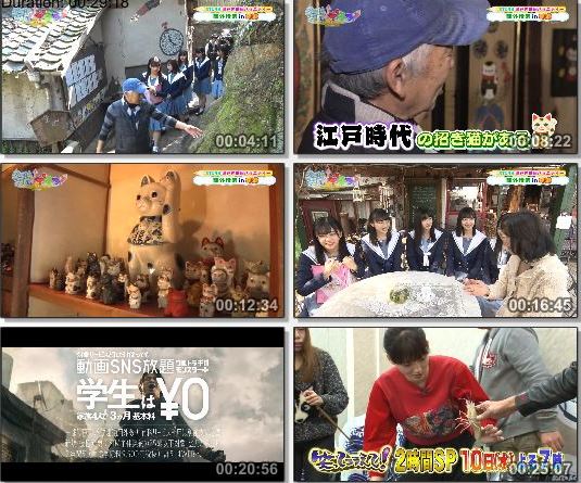 [TV-Variety] STUでんつ！ – 2019.04.05 – #52