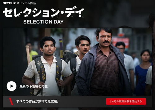 [ドラマ] セレクション・デイ (WEBDL)