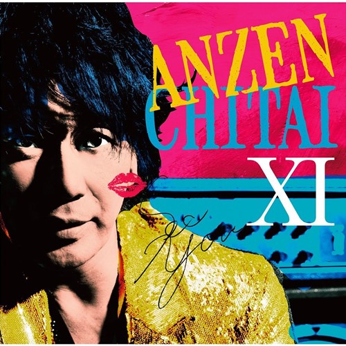 [Album] Anzenchitai – Anzenchitai 11 Starts -matane-[MP3 / RAR]