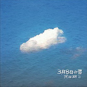 [Album] 沢田研二 – 3月8日の雲 (2012.03.11/MP3/RAR)