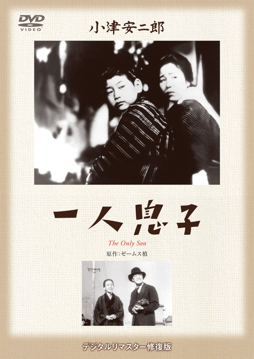 [MOVIES]  一人息子 (1936) (BDRIP)