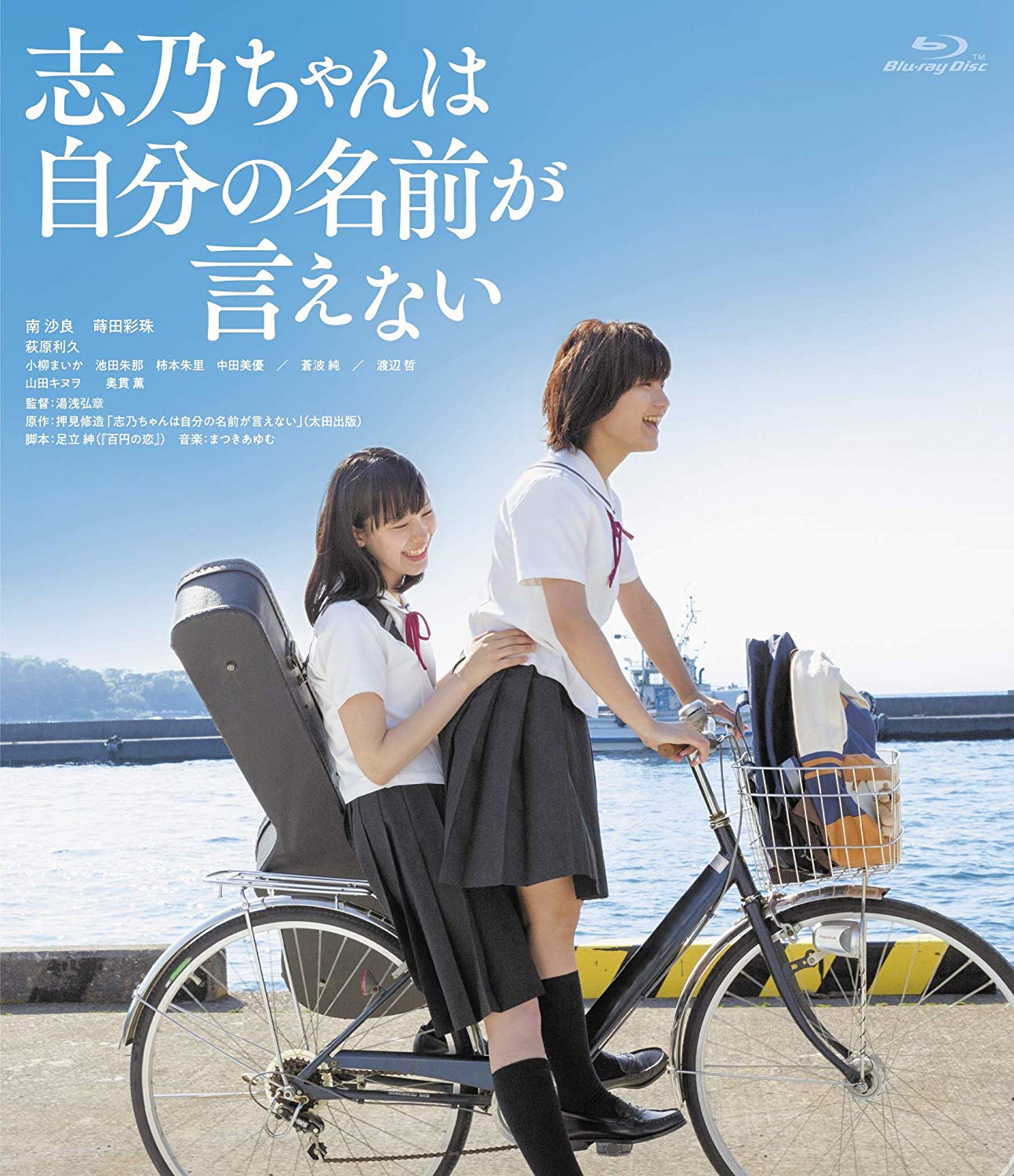 [MOVIES] 志乃ちゃんは自分の名前が言えない (2018) (BDRIP)