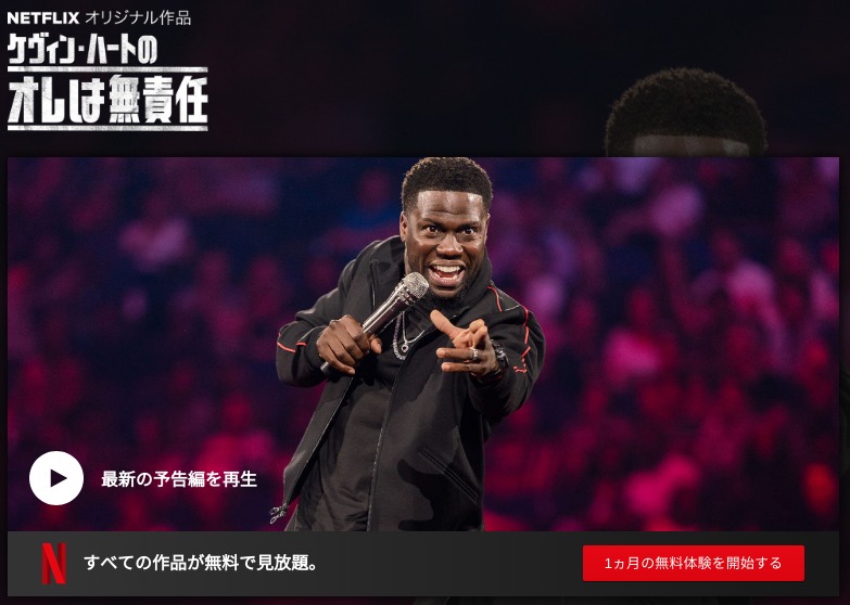 [ドラマ] ケヴィン・ハートのオレは無責任 (2019) (WEBRIP)