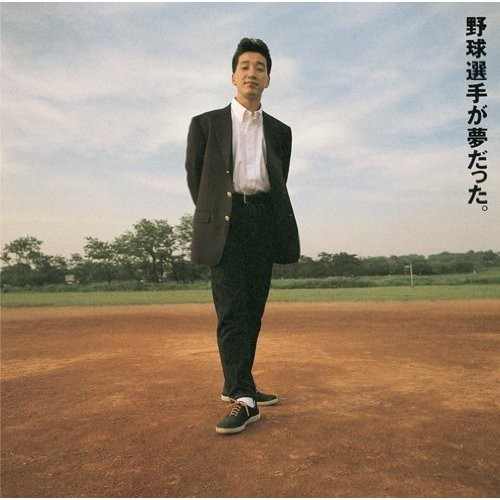 [Album] KAN – Yakyuu Senshu ga Yume datta.[MP3 / RAR]