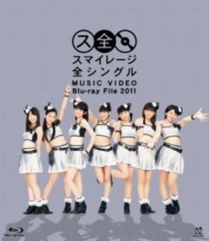 [MUSIC VIDEO] スマイレージ全シングル MUSIC VIDEO Blu-ray File 2011 (2011.12.21/MP4/RAR) (BDRIP)