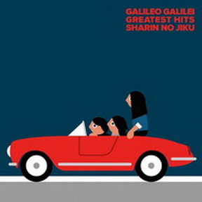 [Album] Galileo Galilei – 車輪の軸 (2017.01.25/MP3+Flac/RAR)