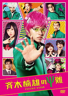 [MOVIES] 斉木楠雄のΨ難 / Psychic Kusuo (2017) (BDRIP)