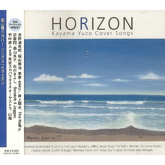 [Album] Various Artists – HORIZON ~Kayama Yuzo Cover Songs~[FLAC + MP3]
