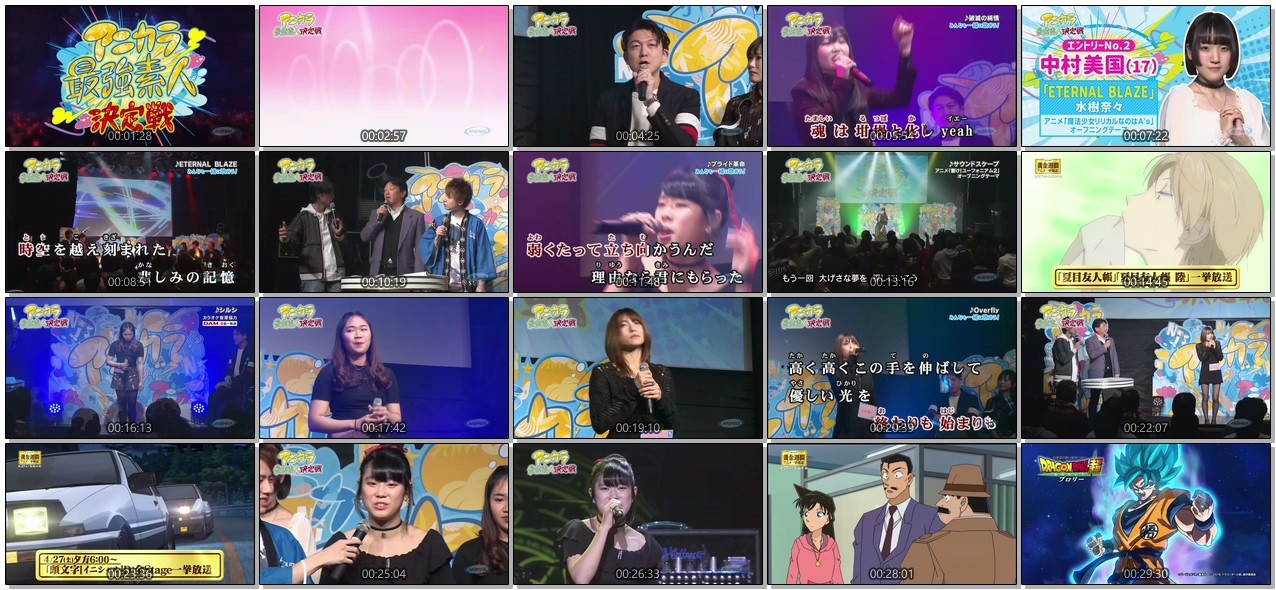 [TV-Variety] ANIMAXMUSIX前夜祭 アニカラ最強素人決定戦 大阪編 (2019.04.15)