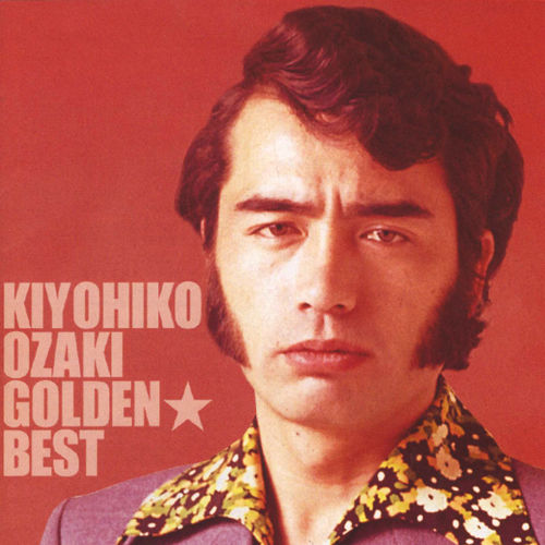 [Album] Kiyohiko Ozaki – Golden Best Ozaki Kiyohiko [FLAC + MP3]