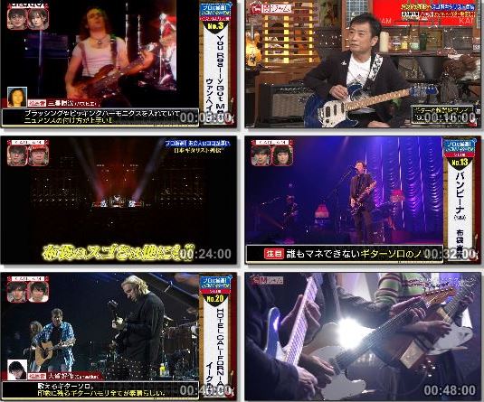 [TV-Variety] 関ジャム 完全燃SHOW – 2019.03.31