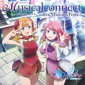 [Single] ミウキャット（徳井青空），フェスタ（久保ユリカ）- ミュージカルコネクト -diva. Miucat & Festa- (2019.03.27/MP3/RAR)
