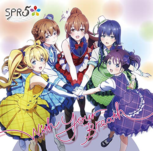 [Single] ＳＰＲ５ – With Your Breath (2019.04.24/MP3/RAR)