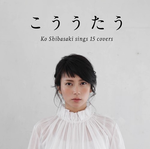 [Album] Kou Shibasaki – Kou Utau [MP3 / RAR]