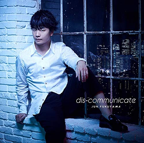 [Single] 福山潤 – 福山潤3rdシングル「dis-communicate」 (2019.04.24/MP3/RAR)