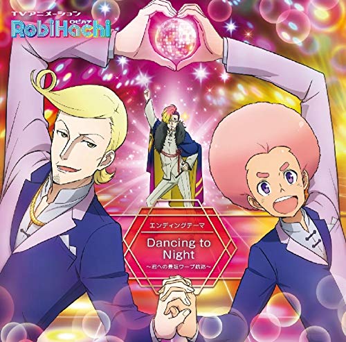 [Single] Allo&Gras feat. Yang – TVアニメ「RobiHachi」エンディングテーマ『Dancing to Night ~君への最短ワープ航路~』 (2019.04.24/MP3/RAR)