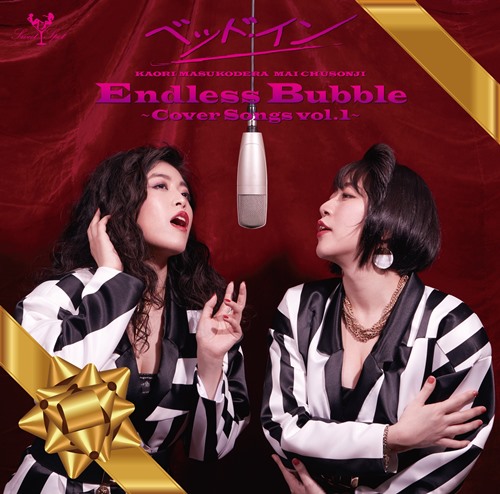 [Album] Bed In – Endless Bubble ~Cover Songs vol.1~[MP3 / RAR]