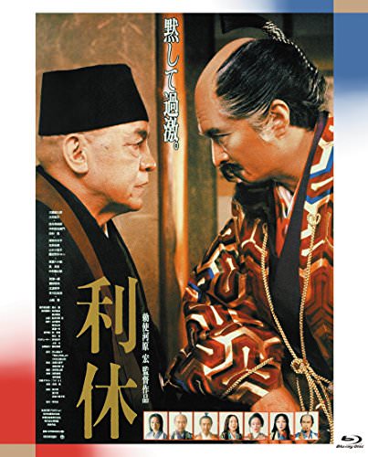 [MOVIES] 利休 (1989) (BDISO)