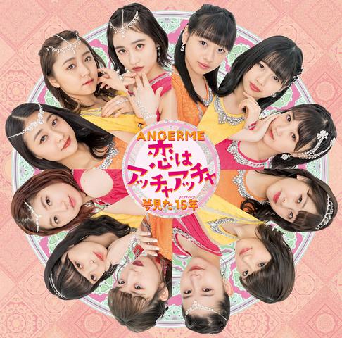 [MUSIC VIDEO] 恋はアッチャアッチャ/夢見た 15年(フィフティーン) [Limited Edition SP] (2019.04.10/MP4/RAR) (DVDISO)
